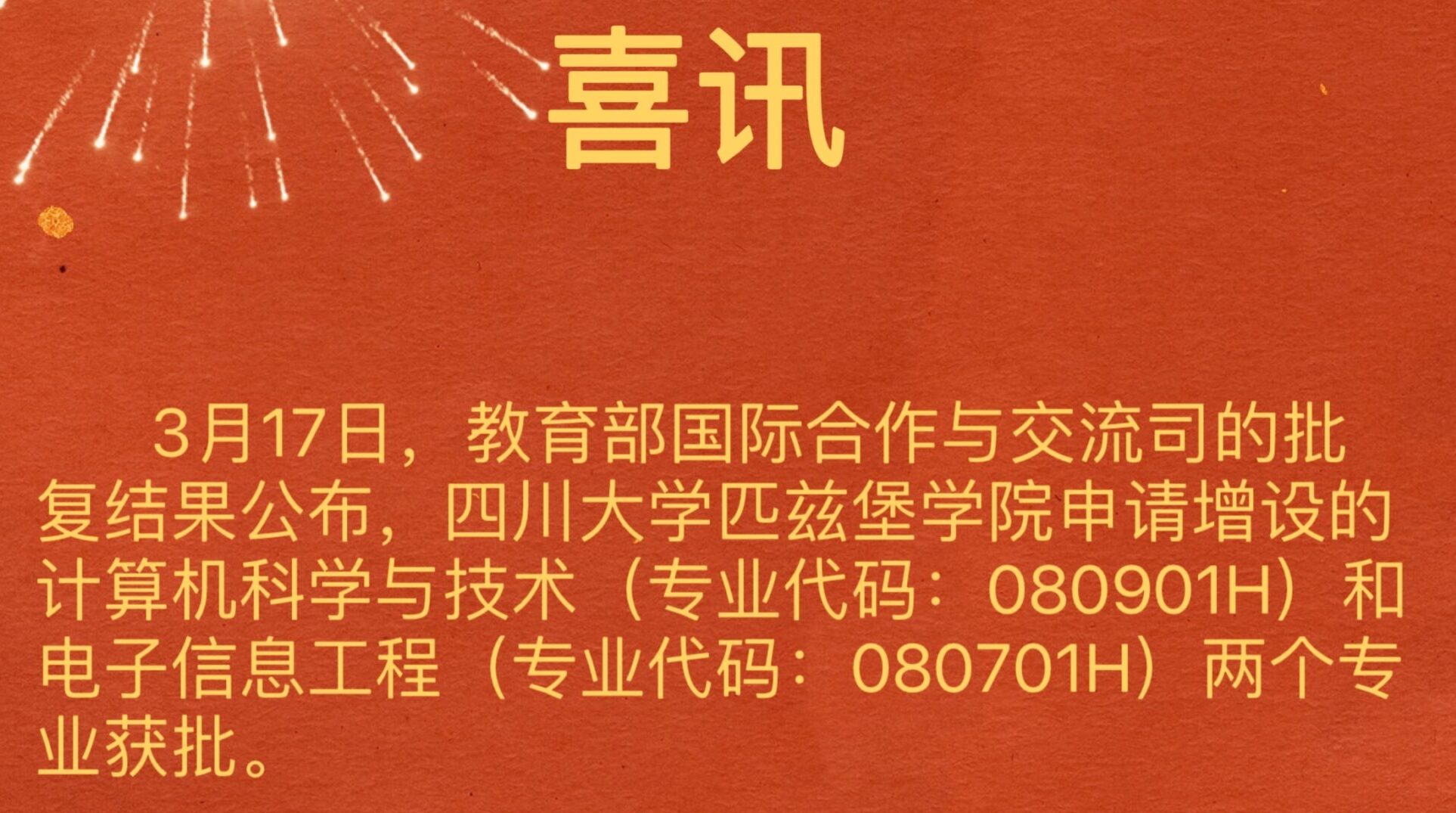 水果派av
