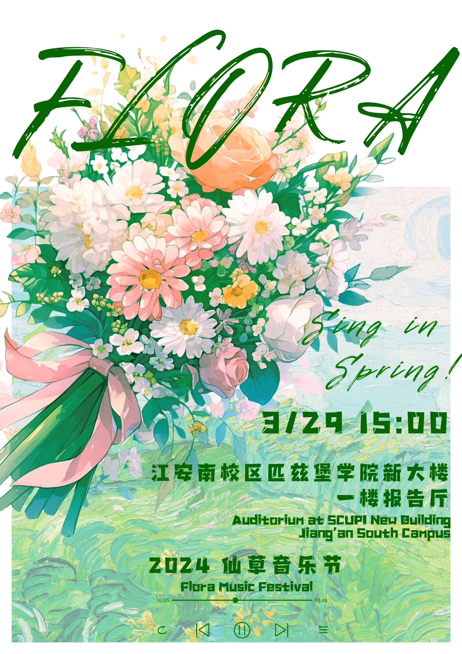 水果派av