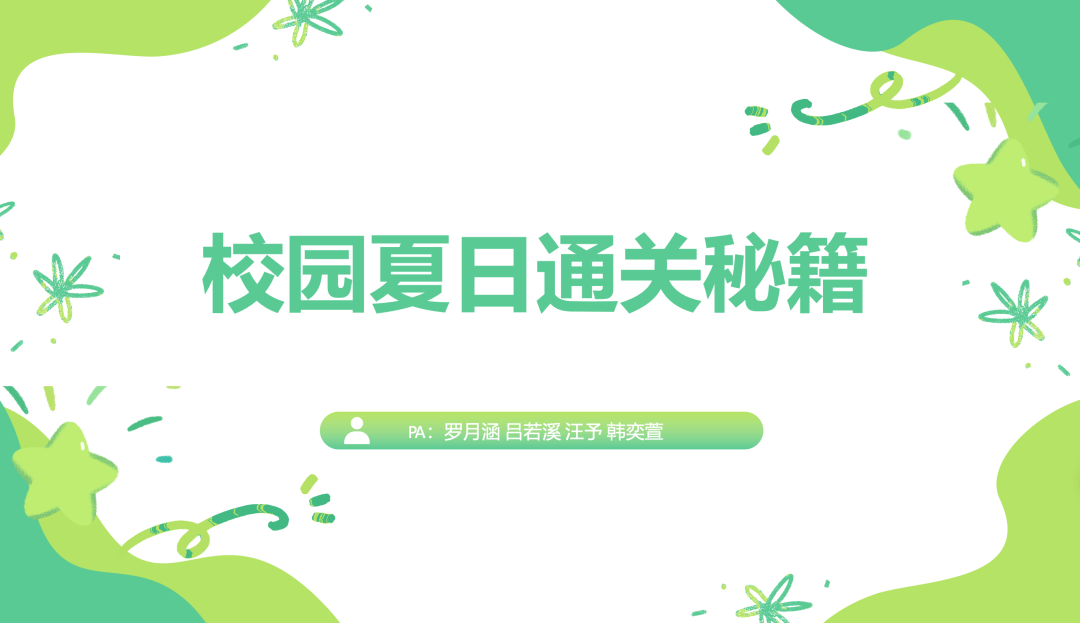 水果派av